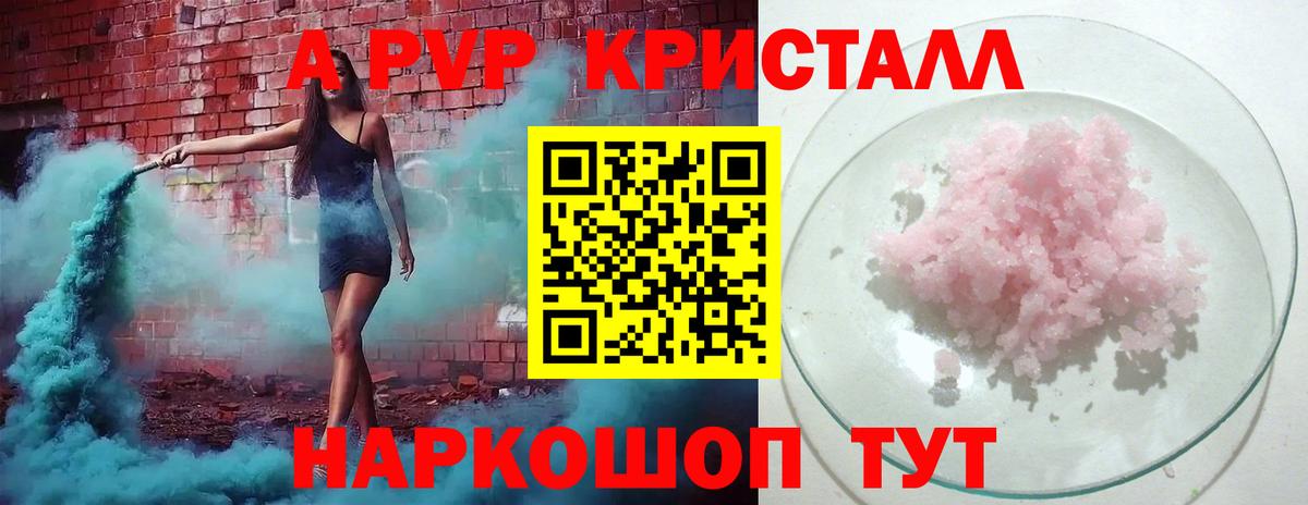 Alpha-PVP СК КРИС  Alpha PVP VHQ  Вход с VPN  A-PVP СК КРИС  Выкса 