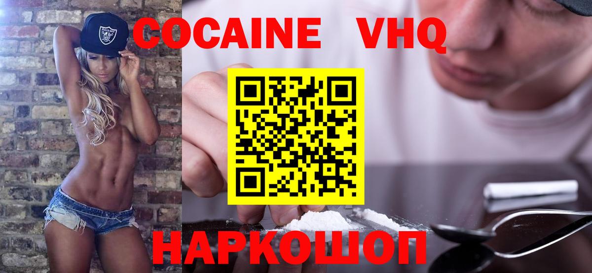 КОКАИН Fish Scale  Cocaine 99%  Выкса  Вход с VPN 