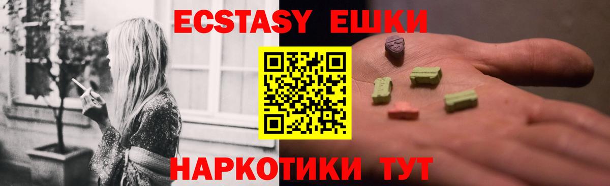 Ecstasy  Ecstasy 99%  Вход с VPN  Выкса  Экстази таблы 