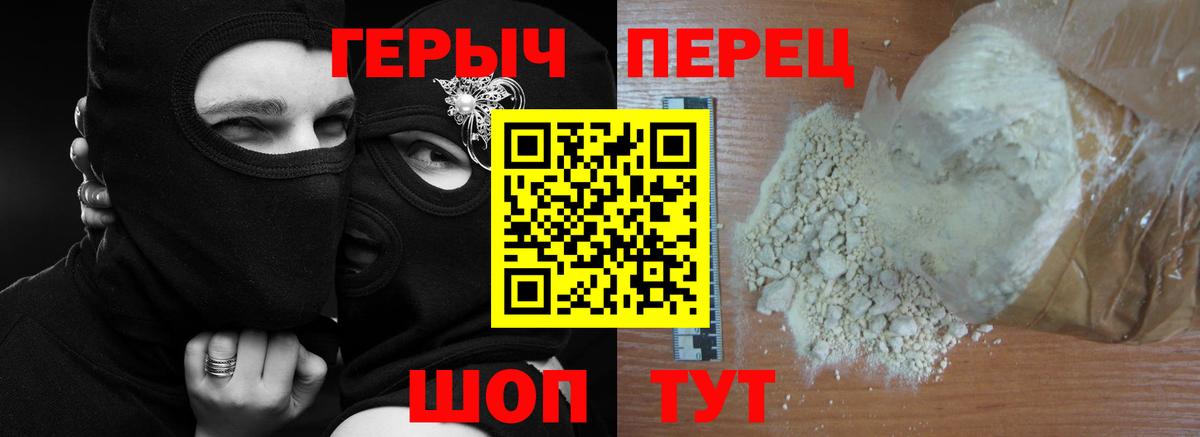 Героин  Героин герыч  Вход с VPN  Выкса 