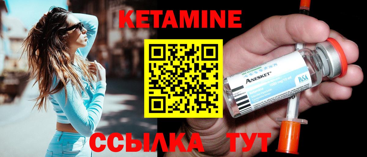 Кетамин VHQ Выкса