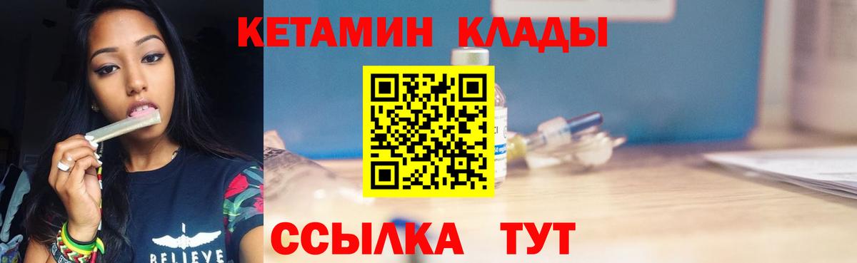 Выкса  КЕТАМИН ketamine  Вход с VPN 
