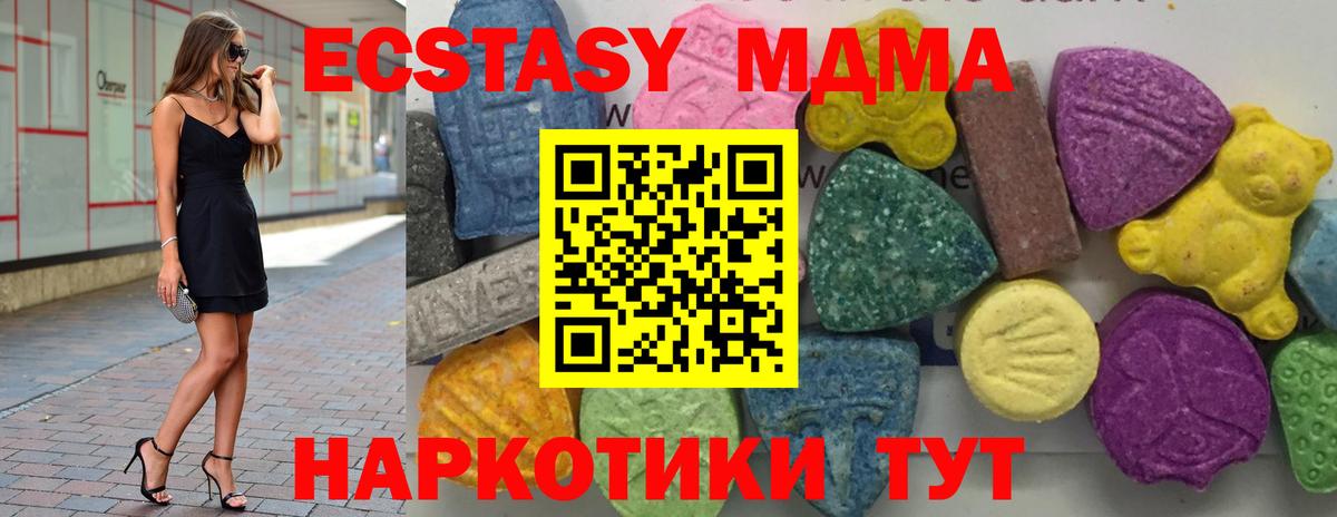 Выкса  MDMA  Вход с VPN  MDMA Molly  МДМА crystal 