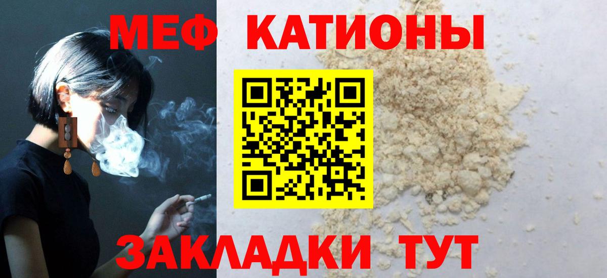 Меф кристаллы  Меф  Вход с VPN  Выкса  Мефедрон кристаллы 