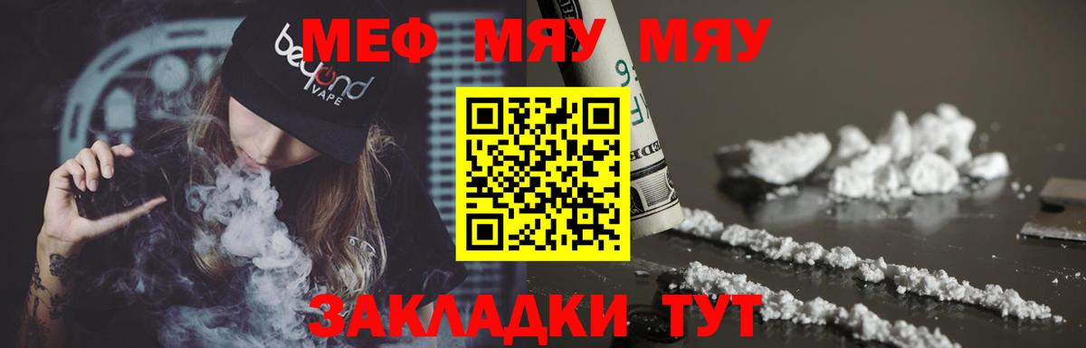 Меф мука Выкса
