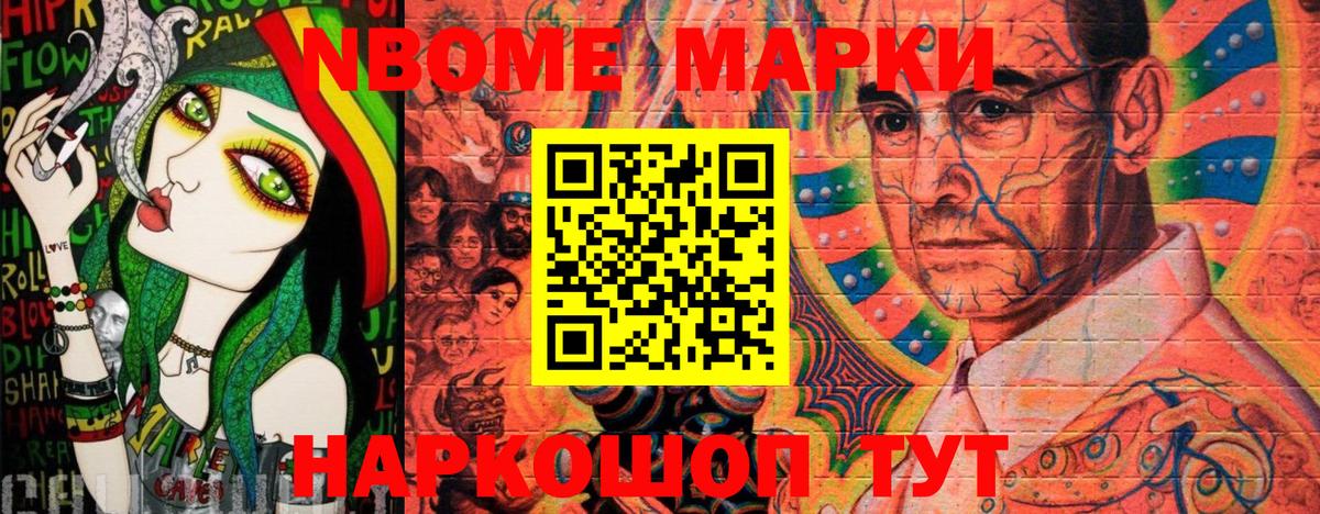 Наркотические марки 1,8мг  Вход с VPN  где можно купить   Выкса 