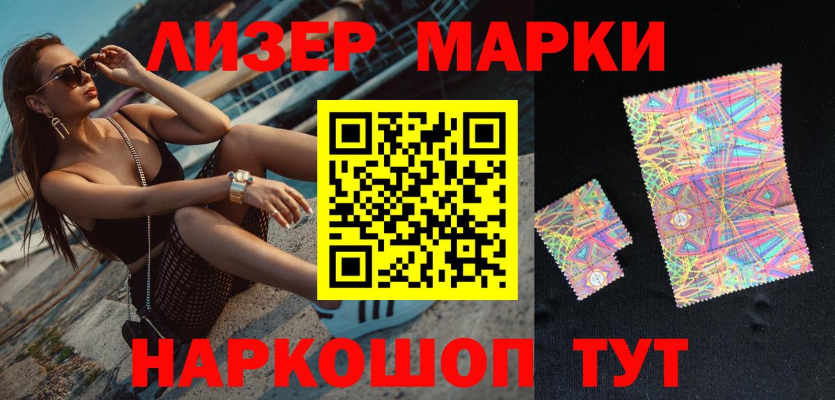 Наркотические марки 1,8мг Выкса